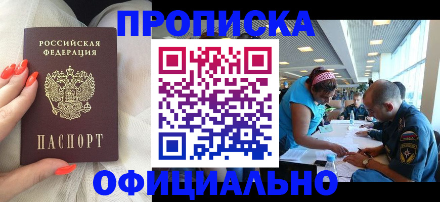 временная регистрация в Тольятти