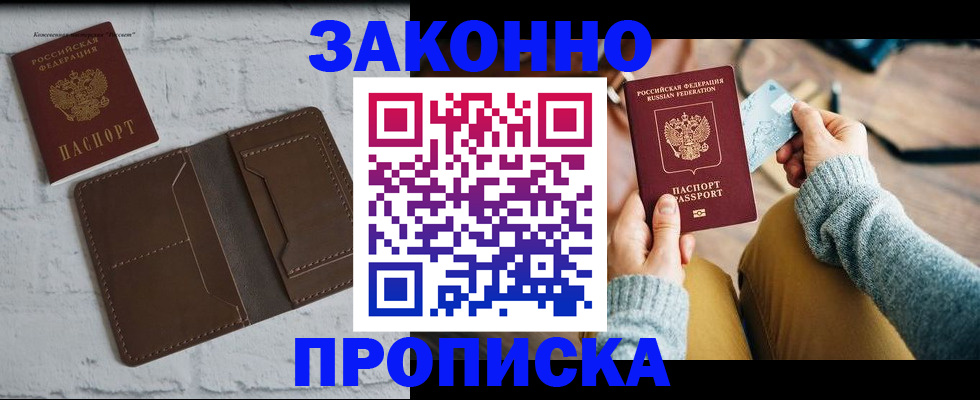 временная регистрация гарантия в Тольятти