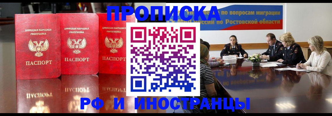 прописка гарантия в Тольятти