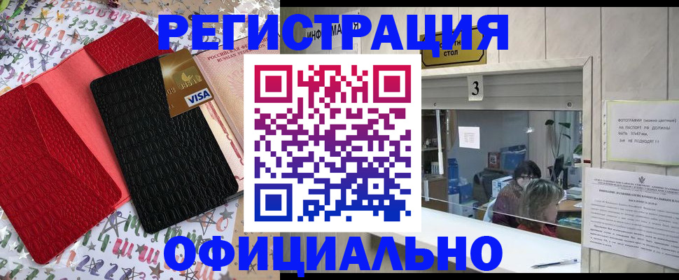 временная регистрация поиск в Тольятти